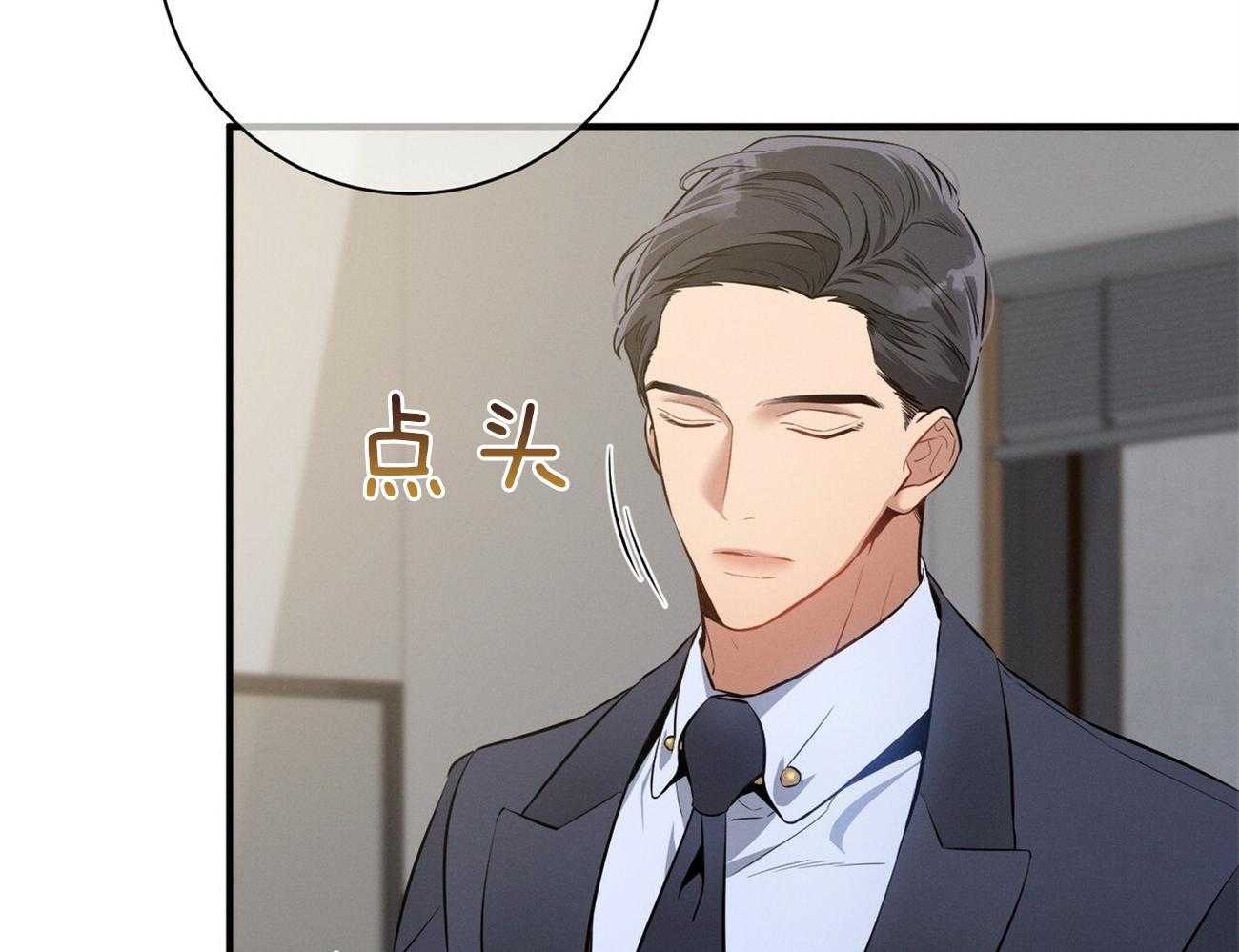 利己主义 - 第18话 送咖啡 - 第22张图