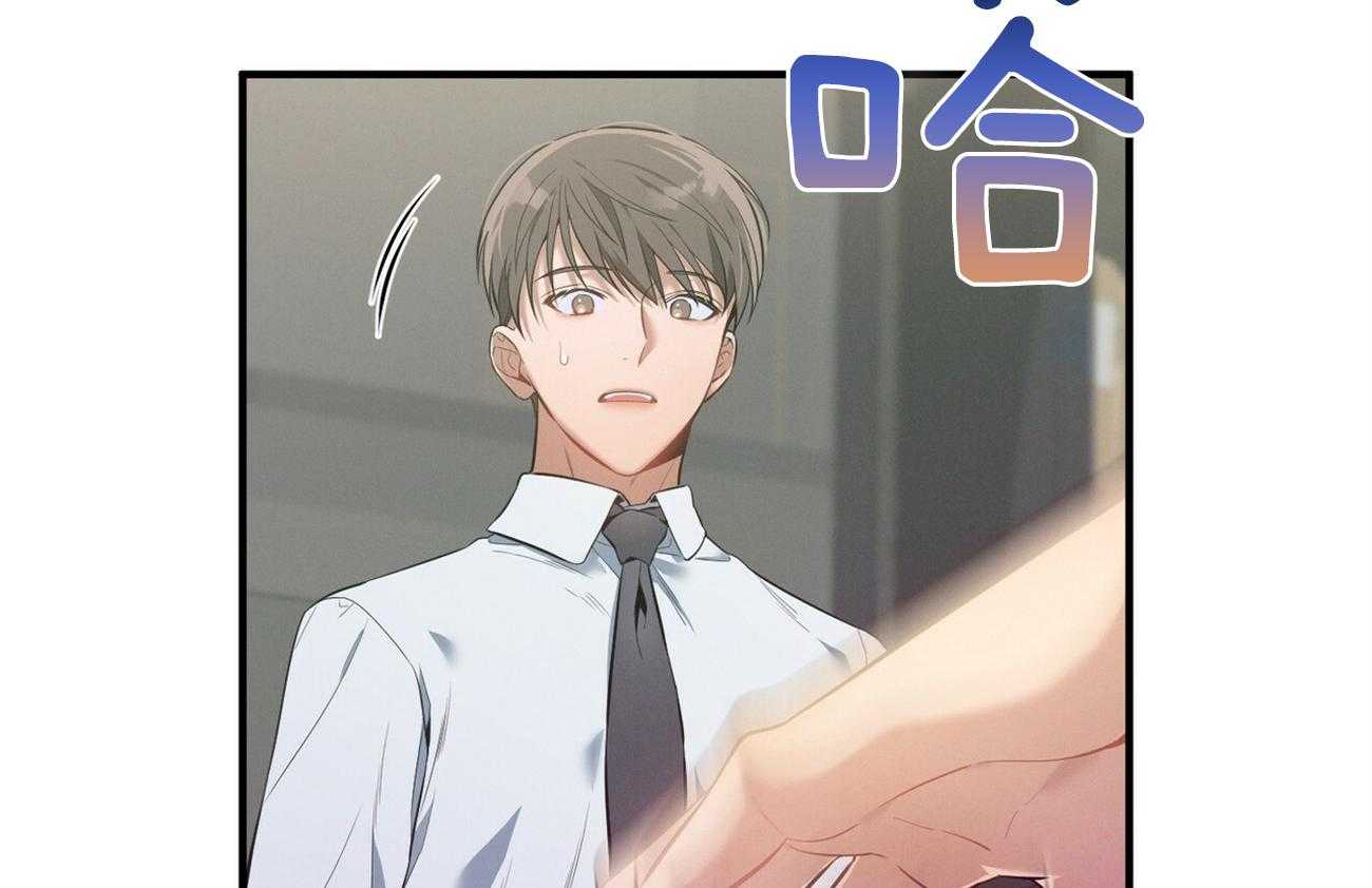 利己主义 - 第18话 送咖啡 - 第2张图