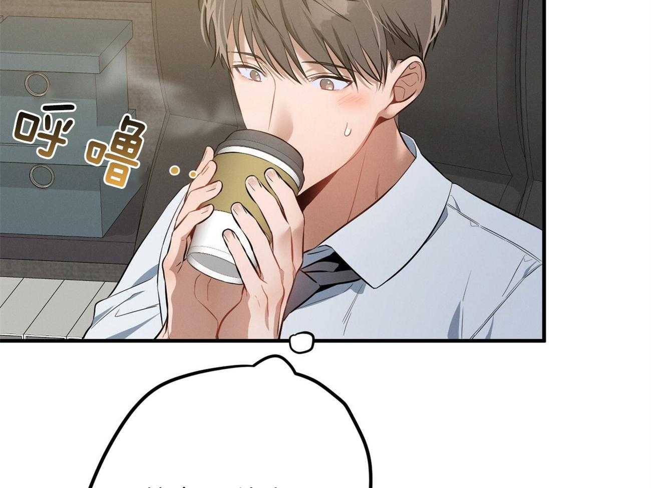 利己主义 - 第18话 送咖啡 - 第34张图