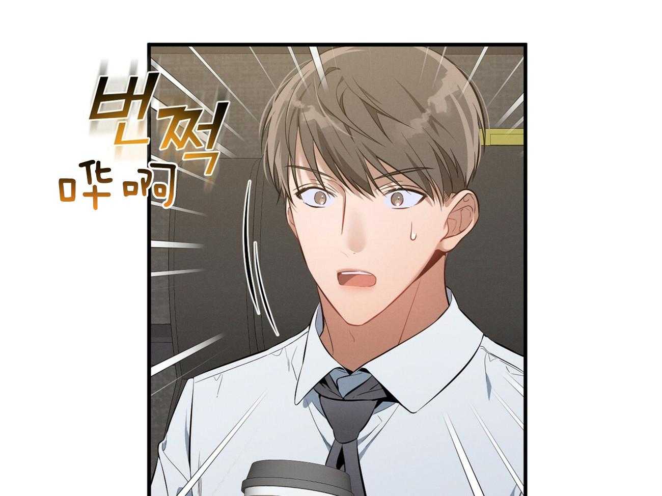 利己主义 - 第18话 送咖啡 - 第36张图