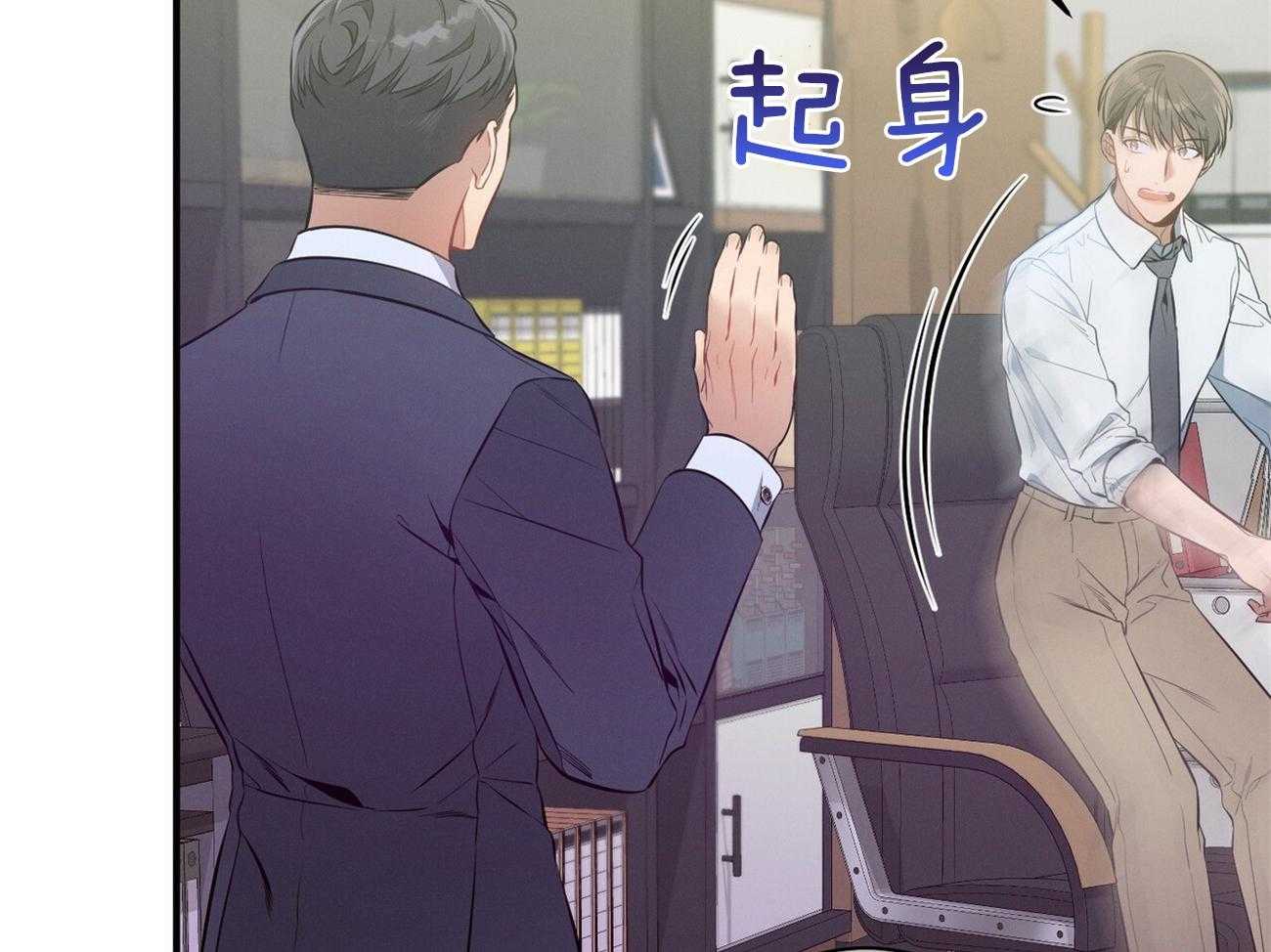 利己主义 - 第18话 送咖啡 - 第39张图