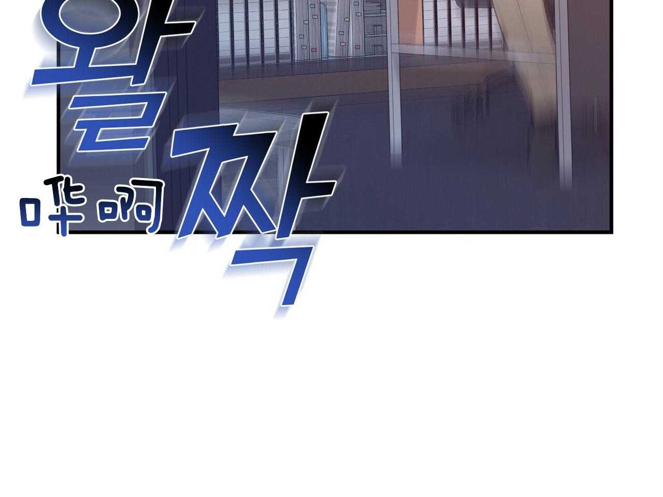 利己主义 - 第18话 送咖啡 - 第51张图