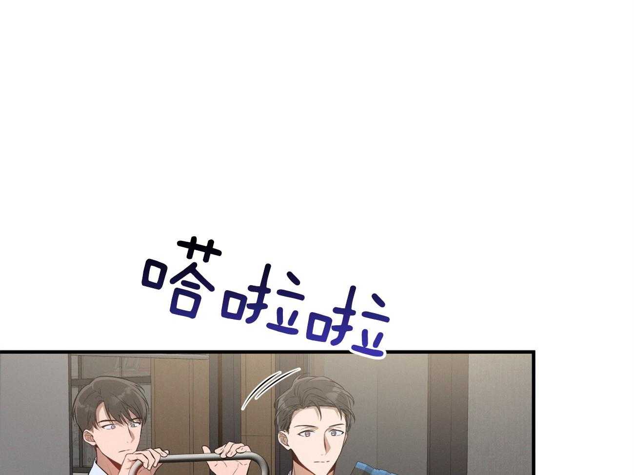 利己主义 - 第18话 送咖啡 - 第52张图