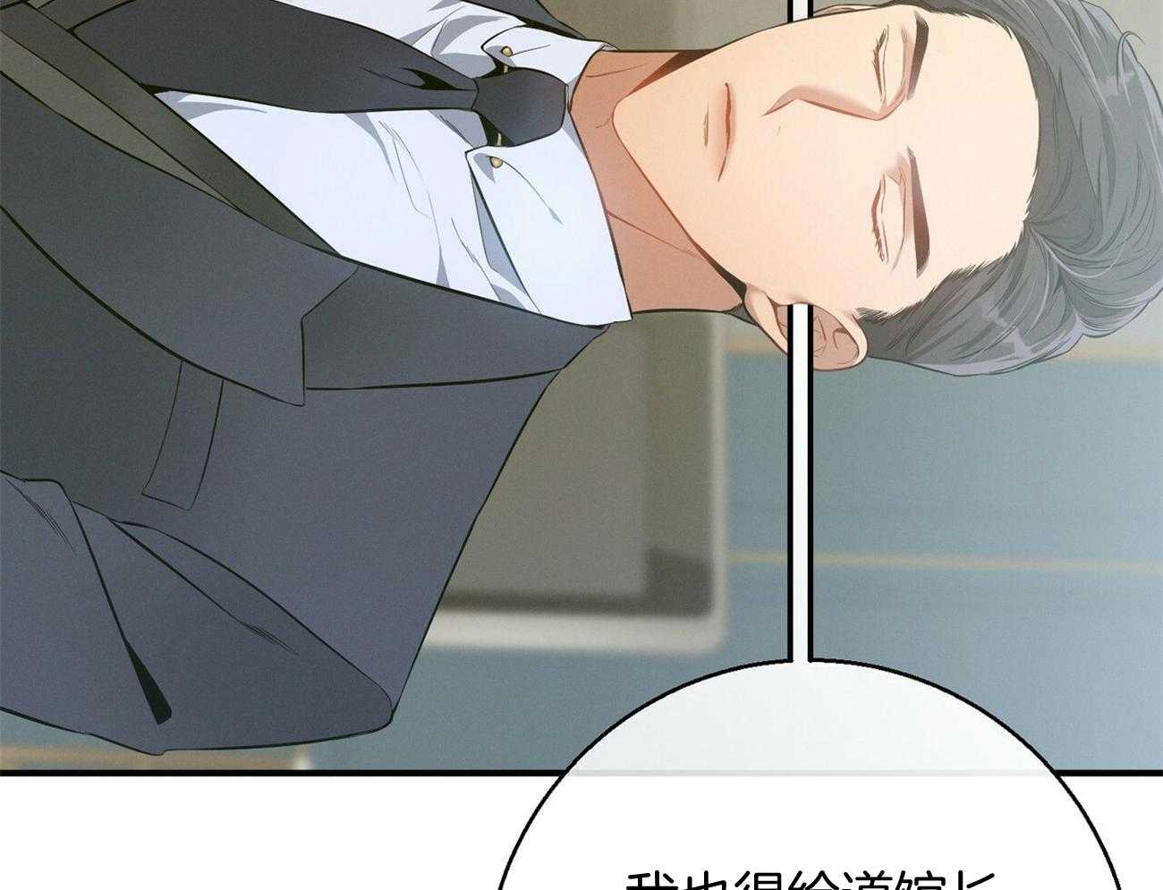 利己主义 - 第17话 一个月没见 - 第11张图