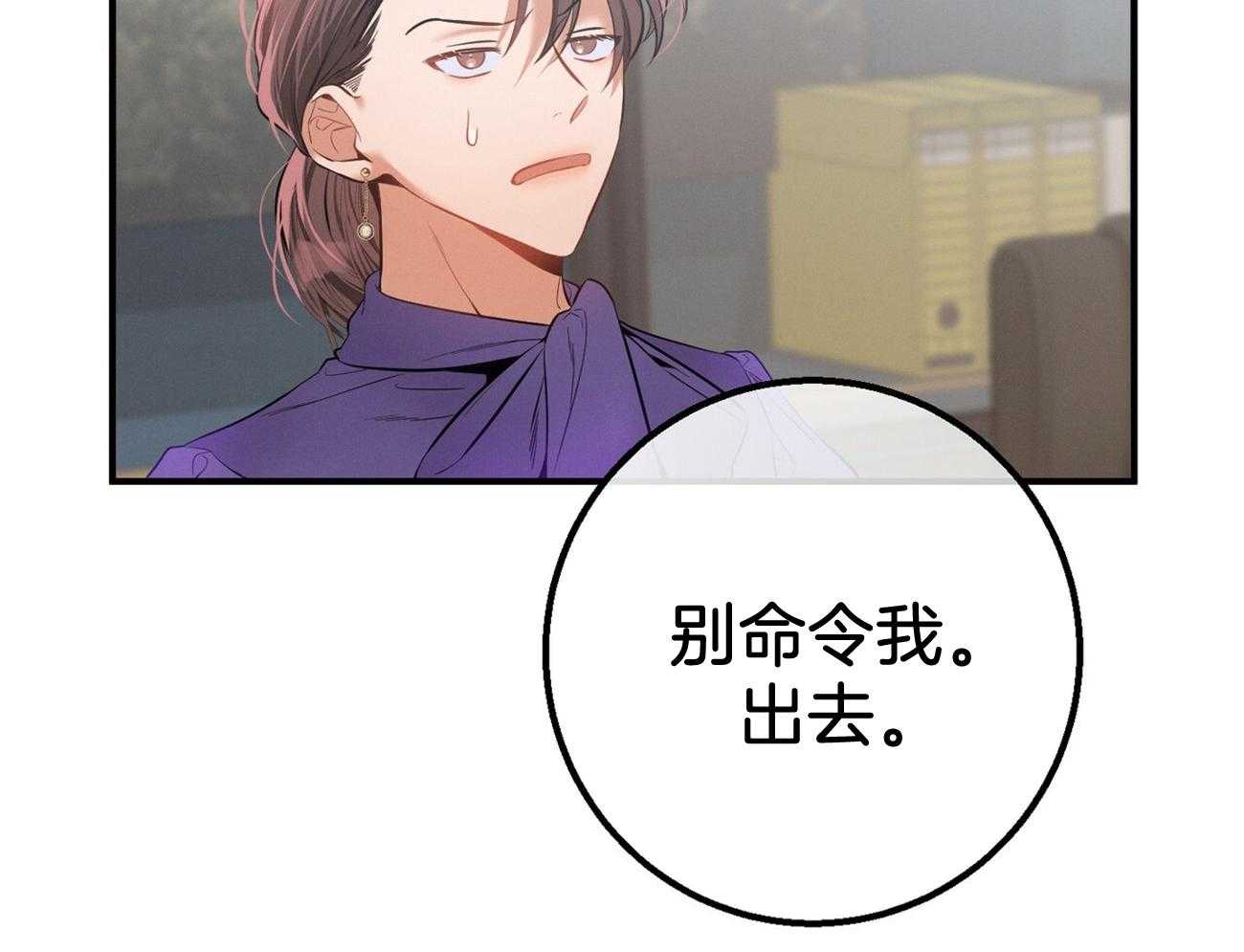 利己主义 - 第17话 一个月没见 - 第14张图