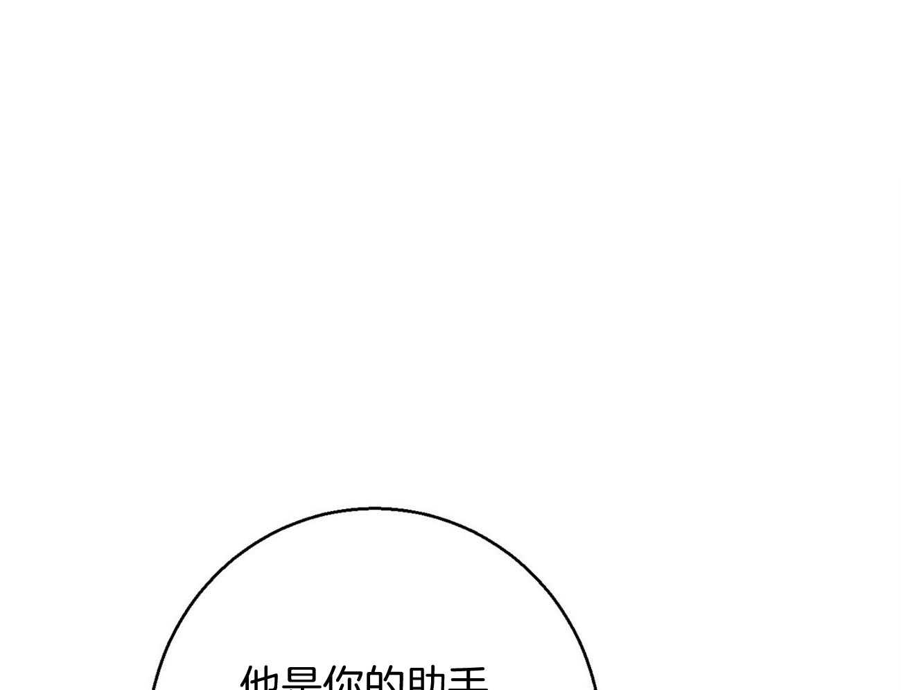 利己主义 - 第17话 一个月没见 - 第1张图