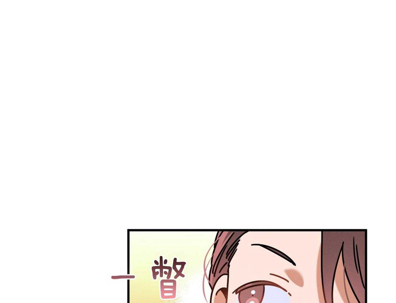 利己主义 - 第17话 一个月没见 - 第22张图