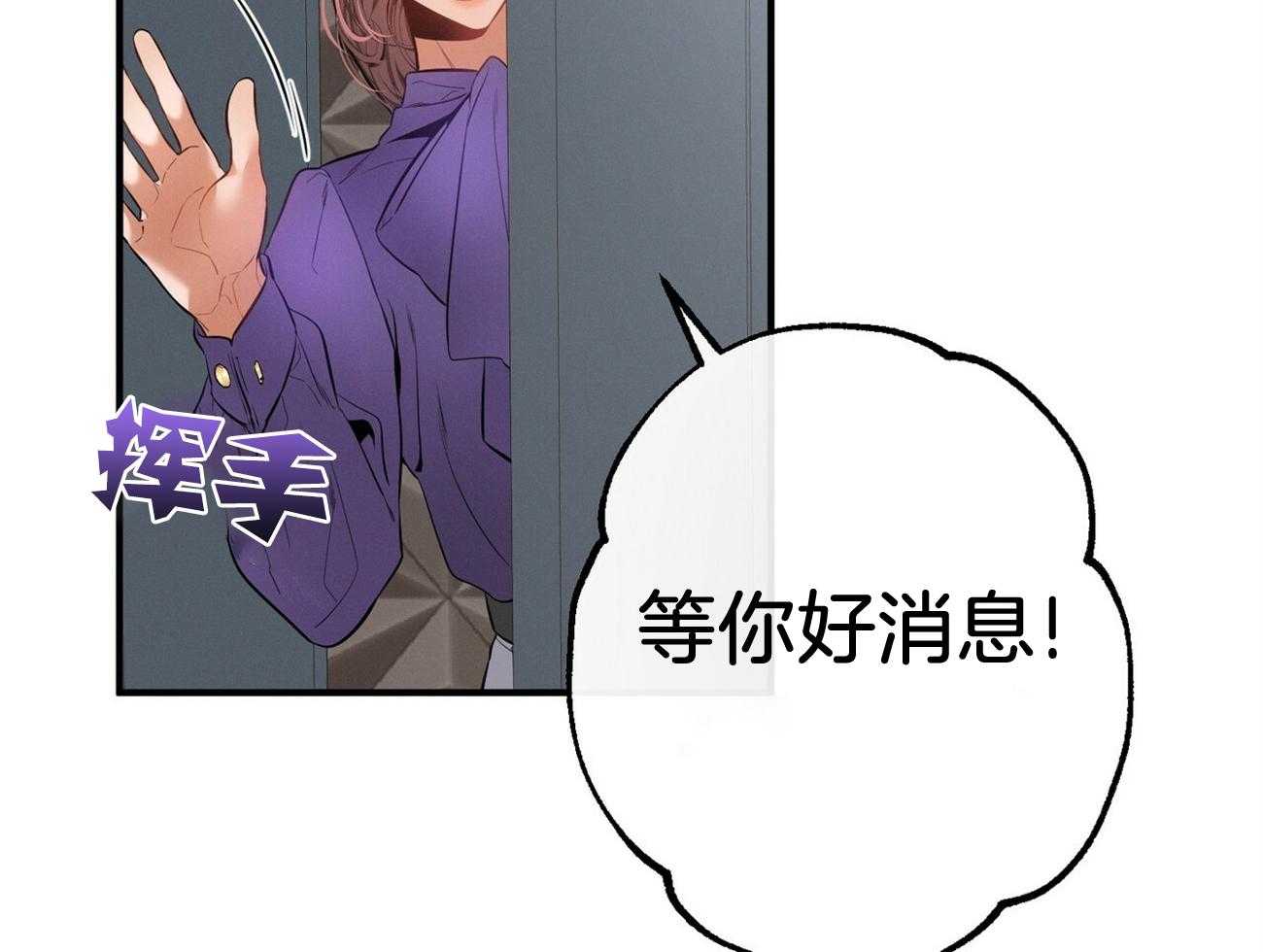 利己主义 - 第17话 一个月没见 - 第26张图