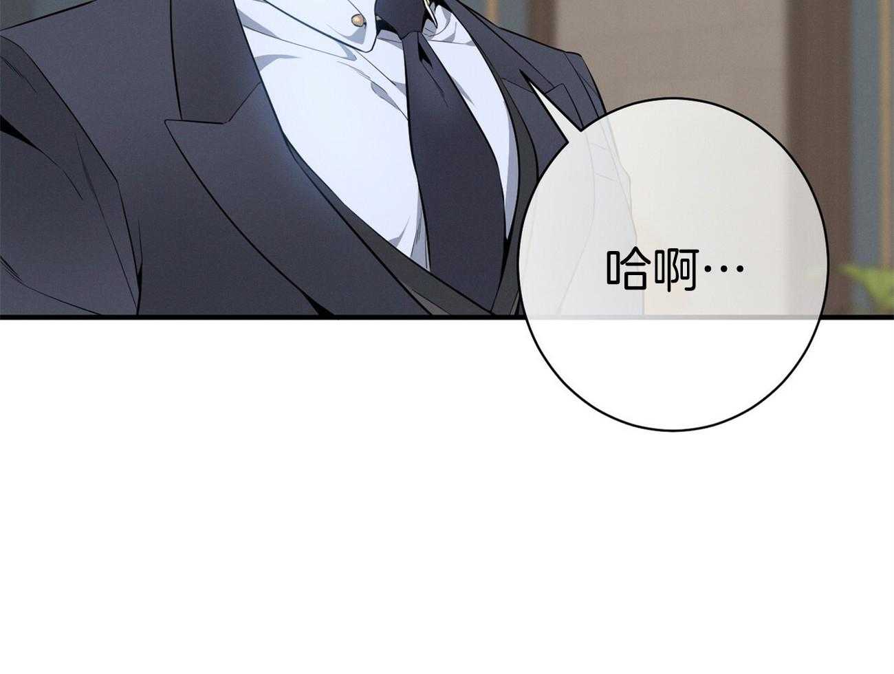 利己主义 - 第17话 一个月没见 - 第31张图