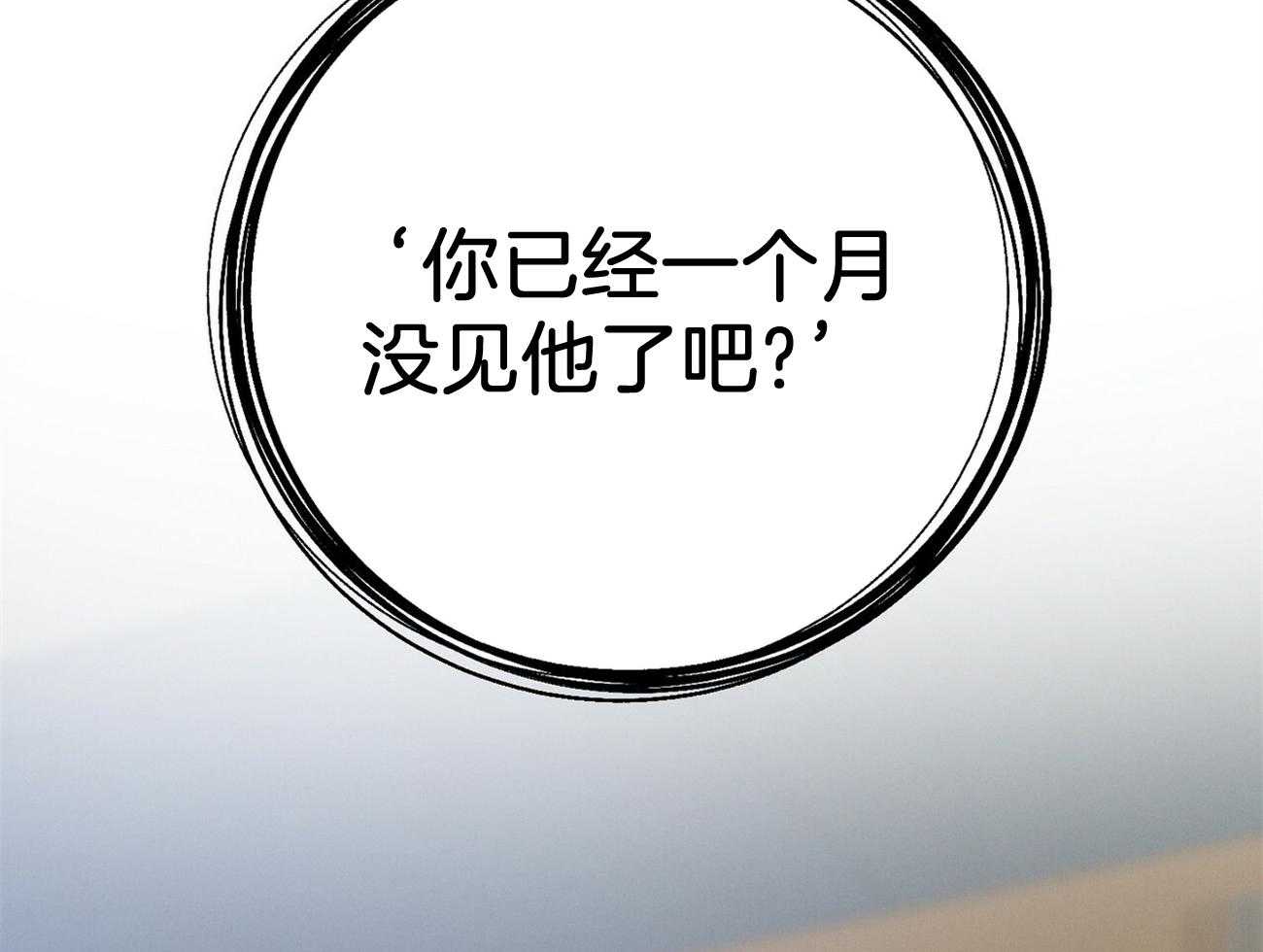 利己主义 - 第17话 一个月没见 - 第36张图