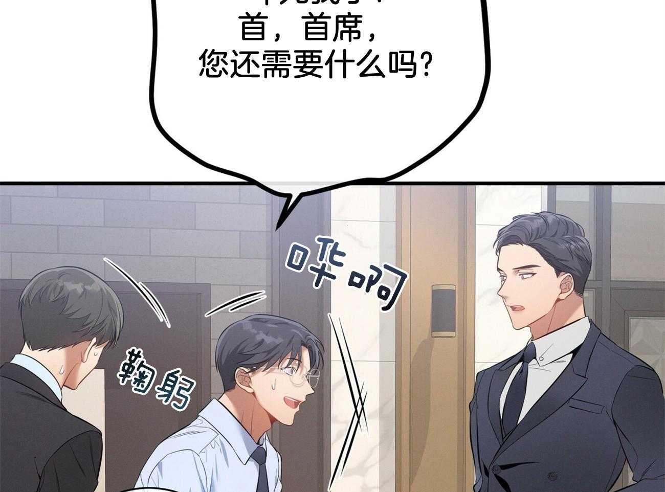 利己主义 - 第17话 一个月没见 - 第55张图