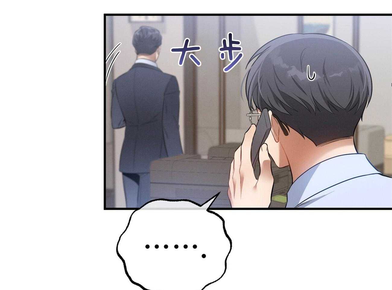 利己主义 - 第17话 一个月没见 - 第63张图