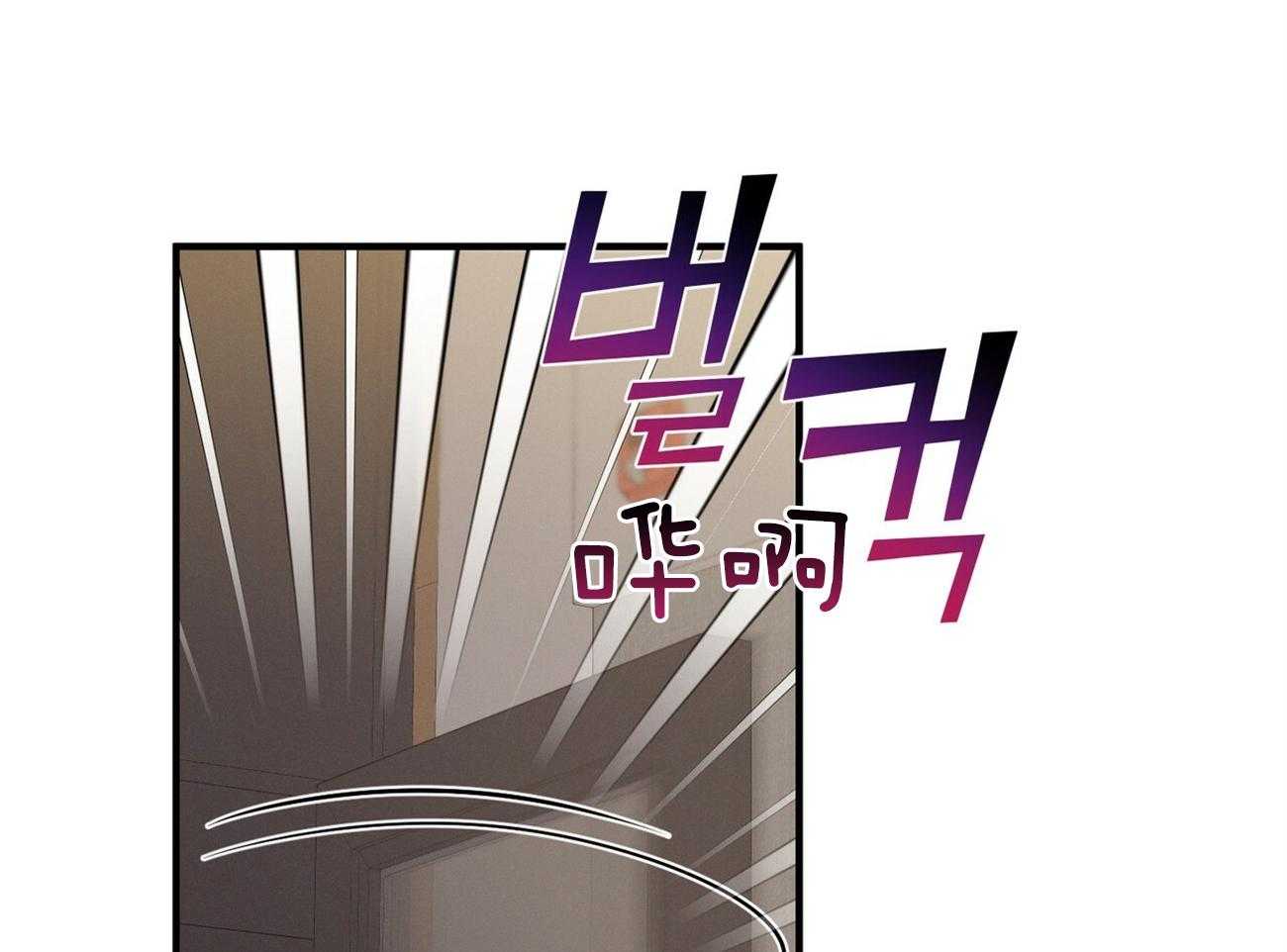 利己主义 - 第17话 一个月没见 - 第65张图