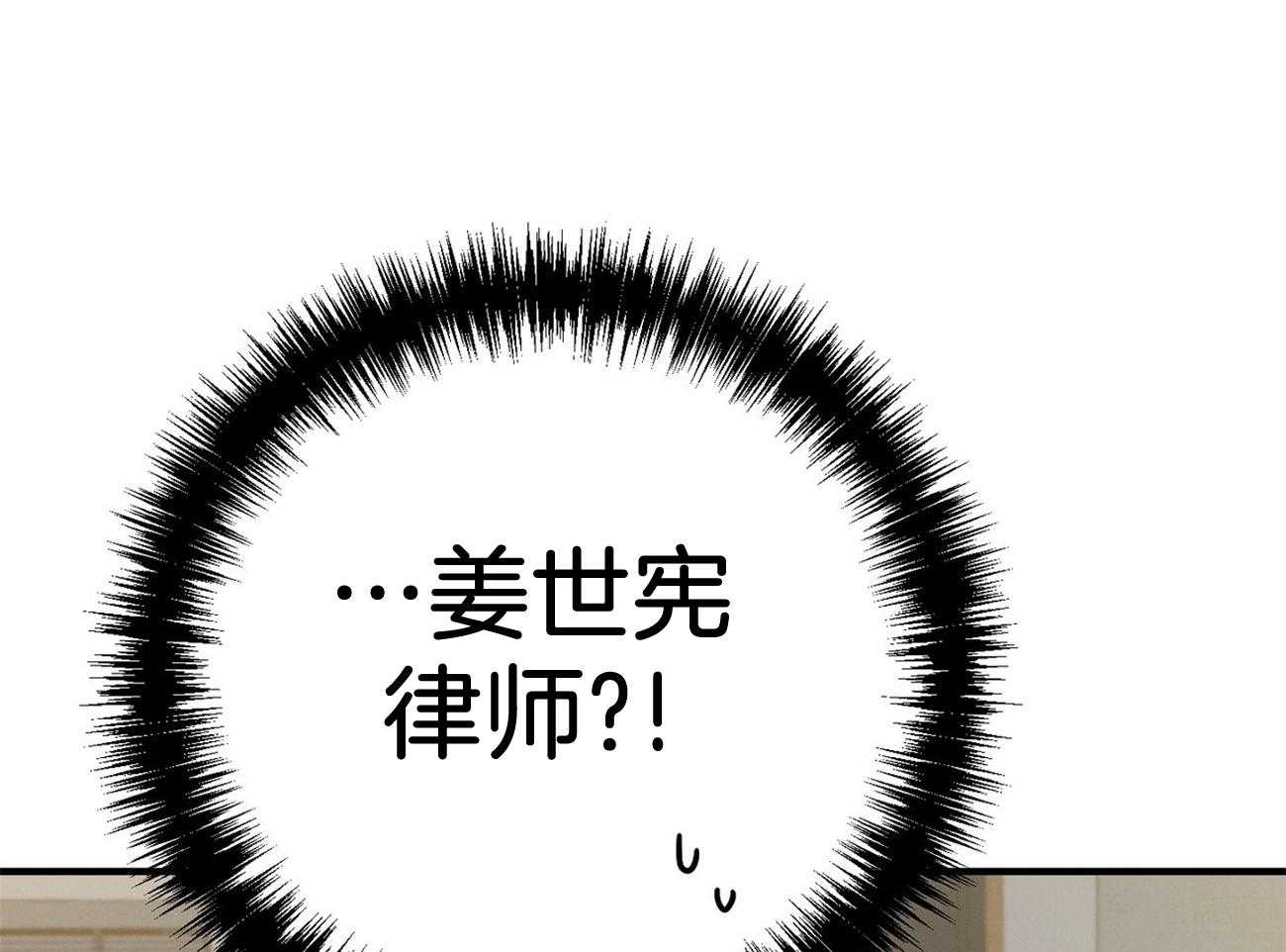 利己主义 - 第17话 一个月没见 - 第68张图