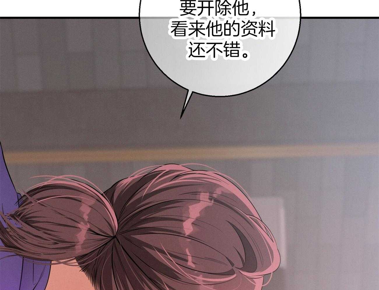 利己主义 - 第17话 一个月没见 - 第9张图