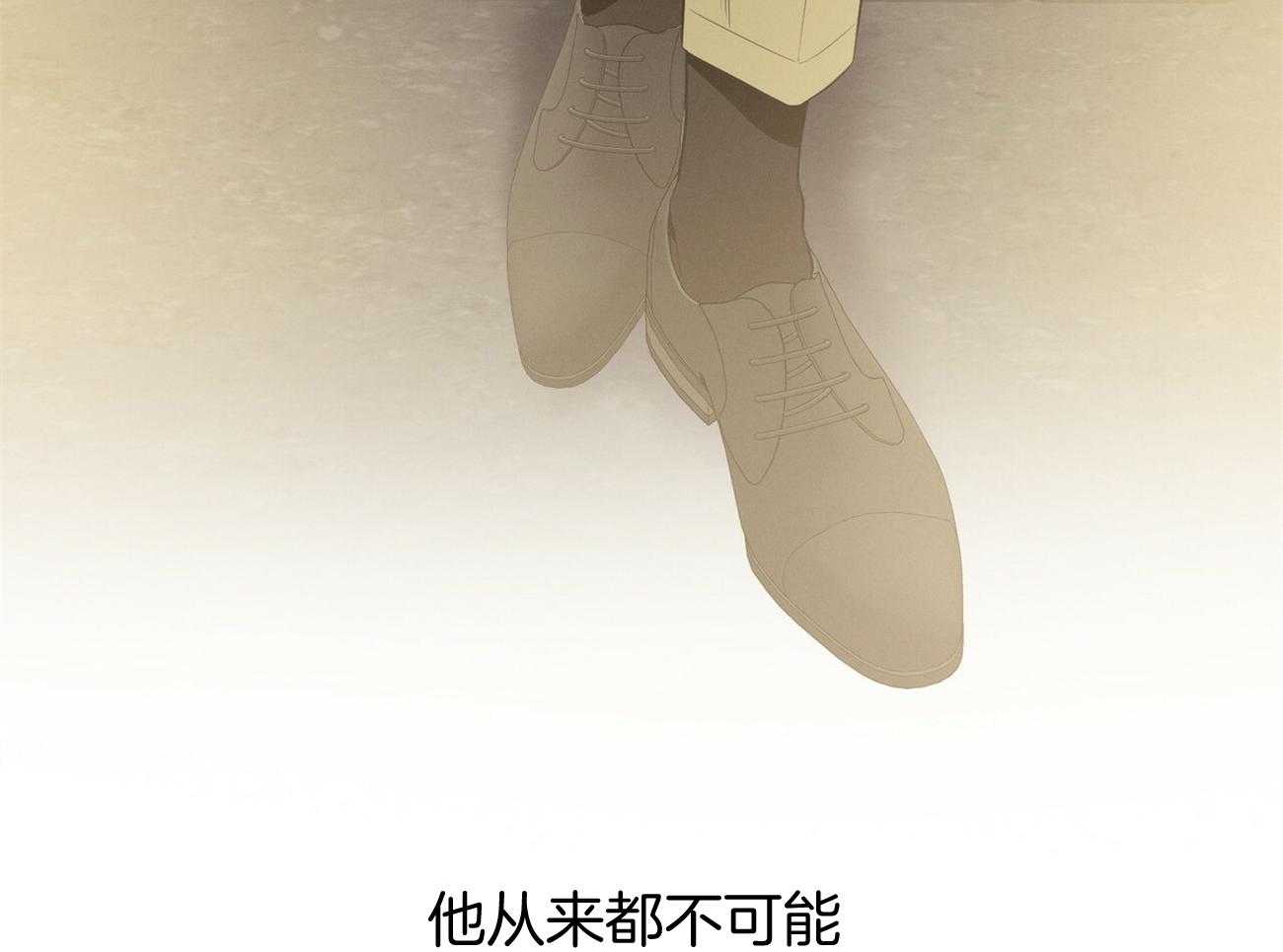 利己主义 - 第21话 他不一样 - 第10张图