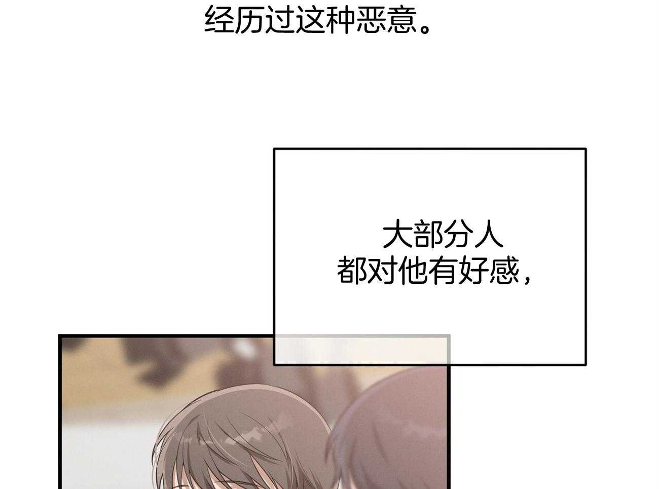 利己主义 - 第21话 他不一样 - 第11张图