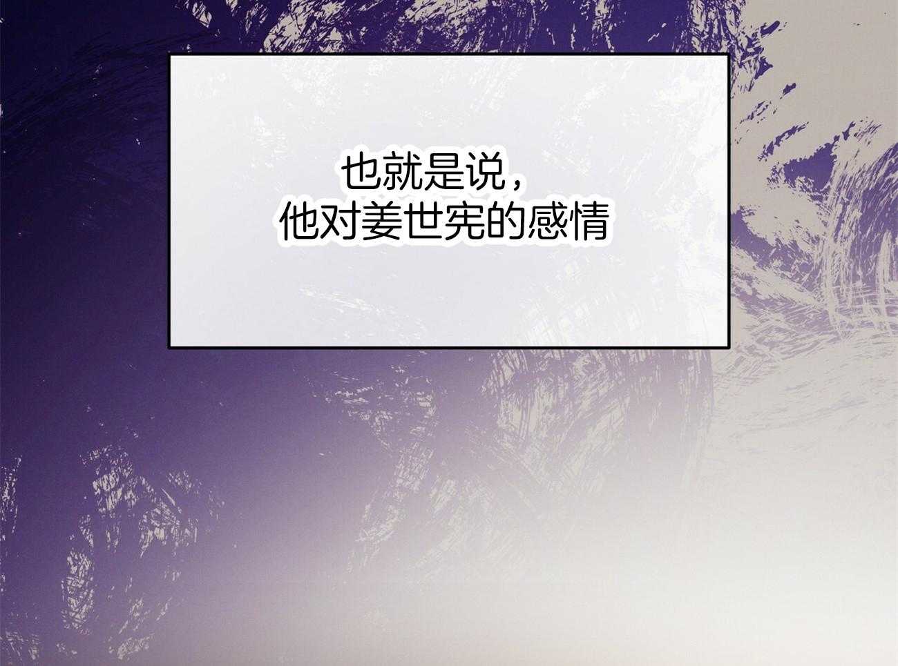 利己主义 - 第21话 他不一样 - 第17张图