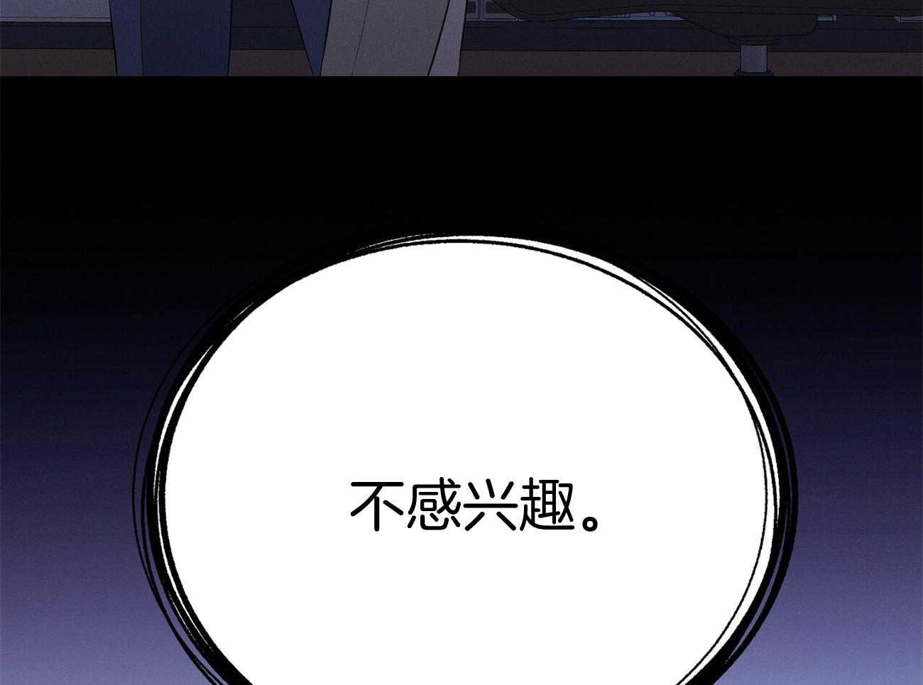 利己主义 - 第21话 他不一样 - 第20张图