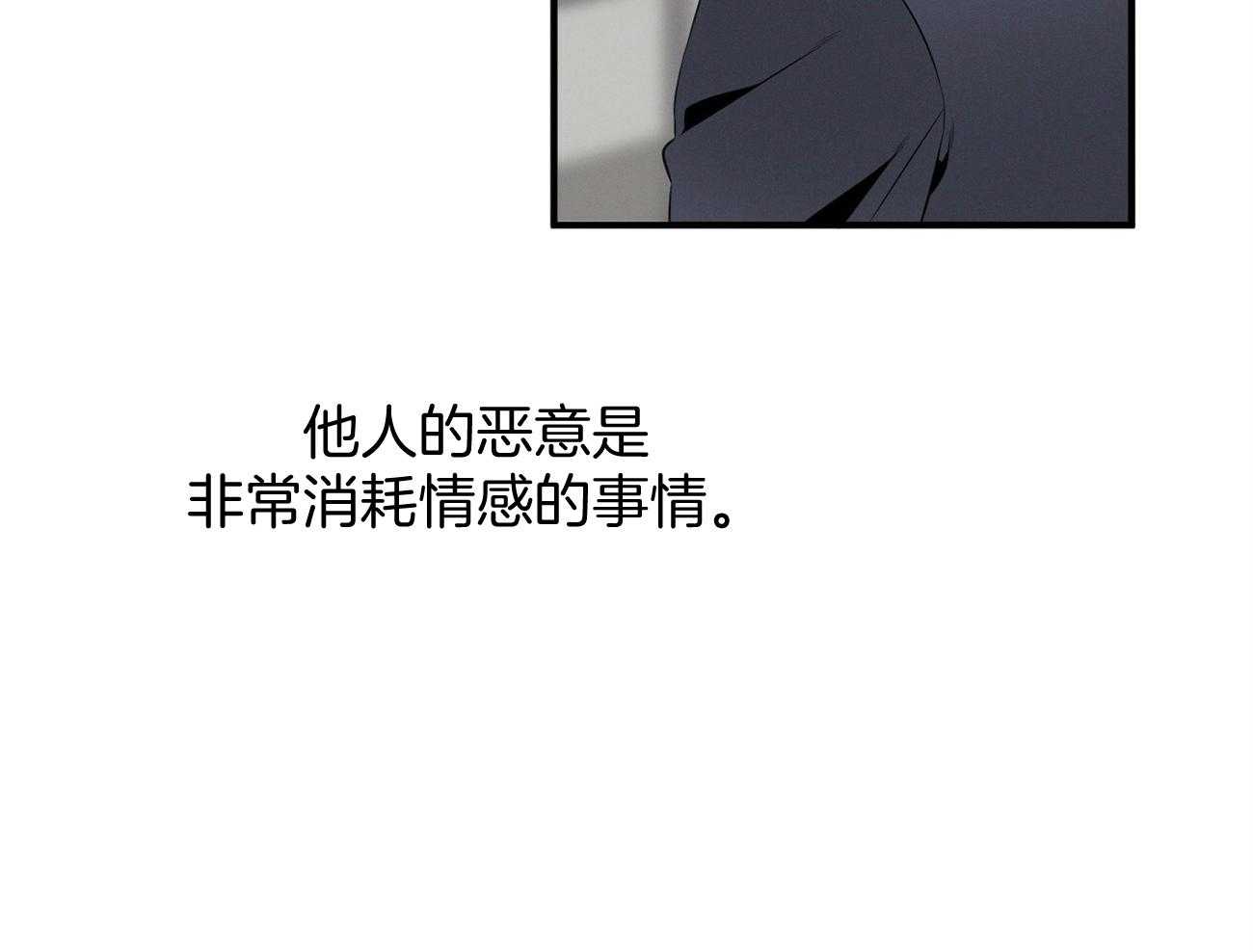 利己主义 - 第21话 他不一样 - 第29张图