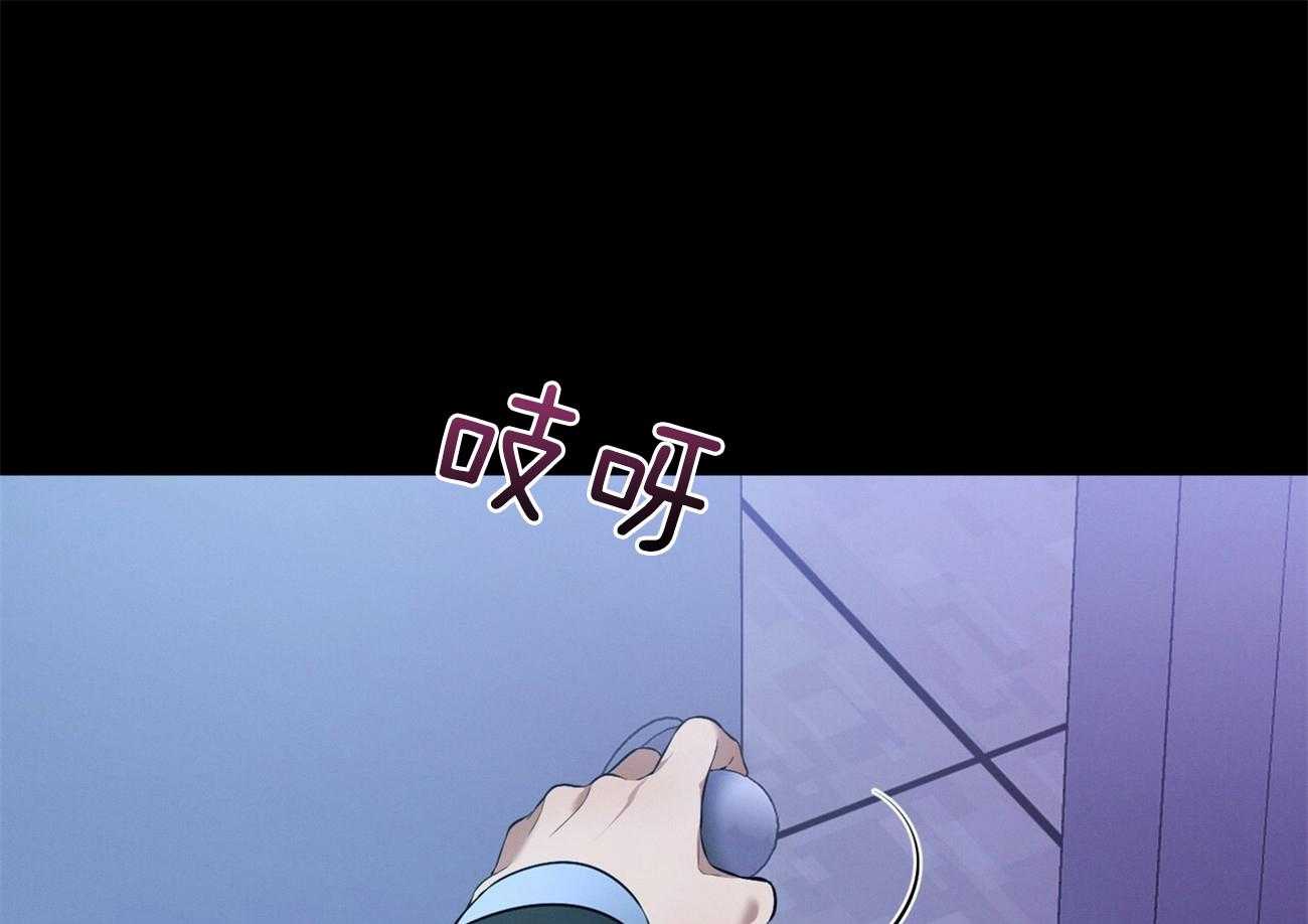 利己主义 - 第21话 他不一样 - 第50张图