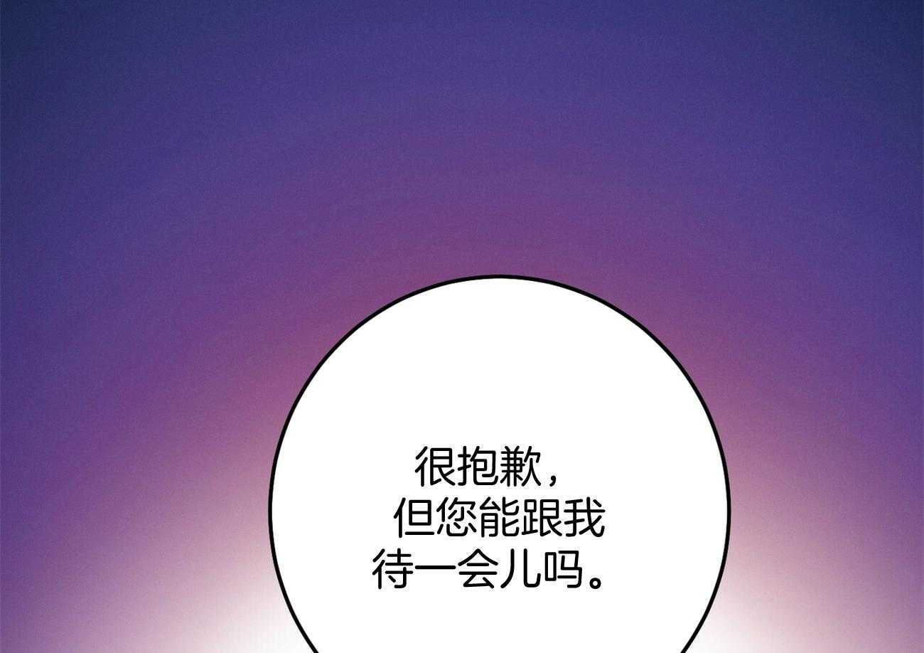 利己主义 - 第21话 他不一样 - 第55张图