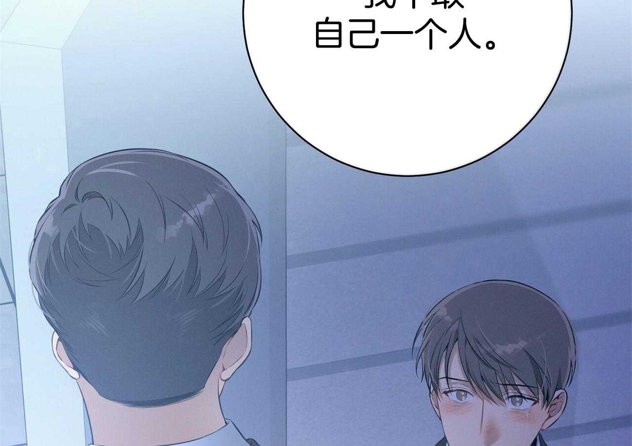 利己主义 - 第21话 他不一样 - 第58张图