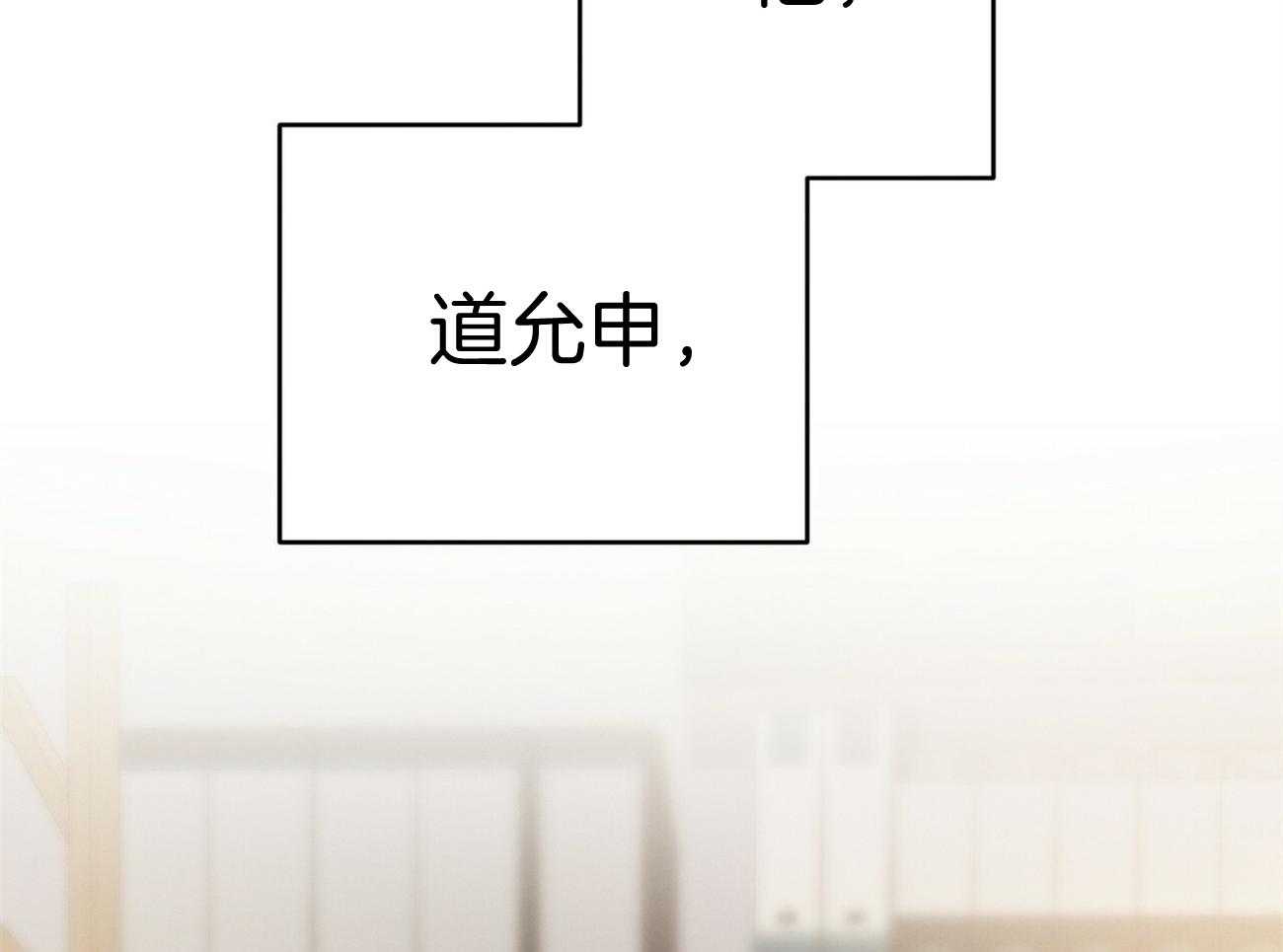 利己主义 - 第21话 他不一样 - 第6张图