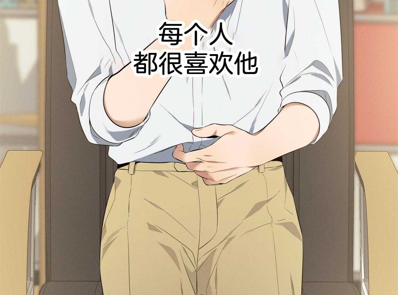 利己主义 - 第21话 他不一样 - 第8张图