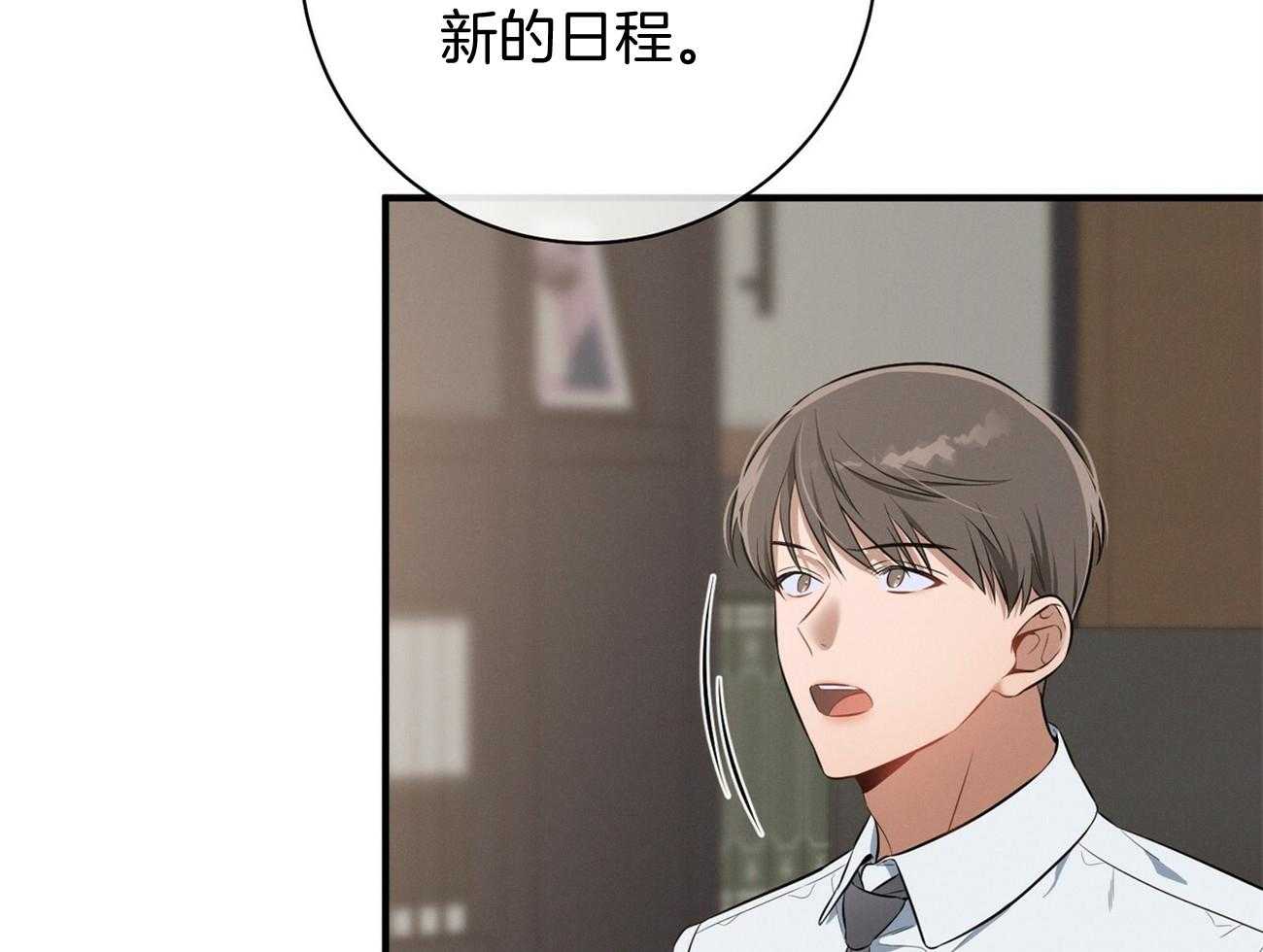 利己主义 - 第20话 看不顺眼 - 第22张图