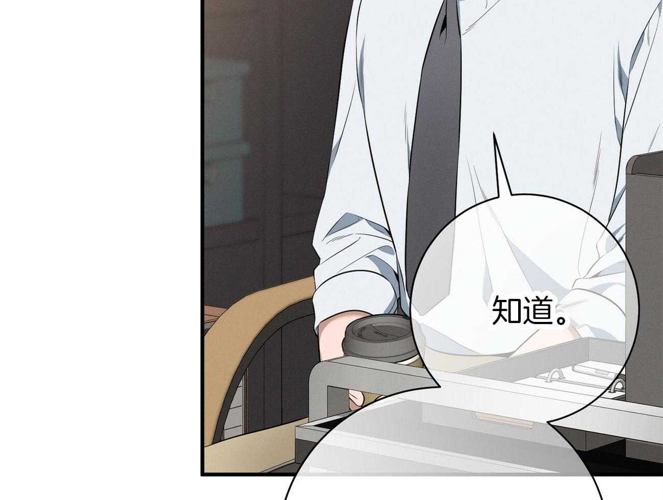 利己主义 - 第20话 看不顺眼 - 第23张图