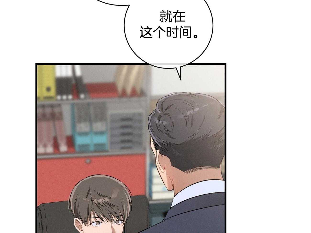 利己主义 - 第20话 看不顺眼 - 第2张图