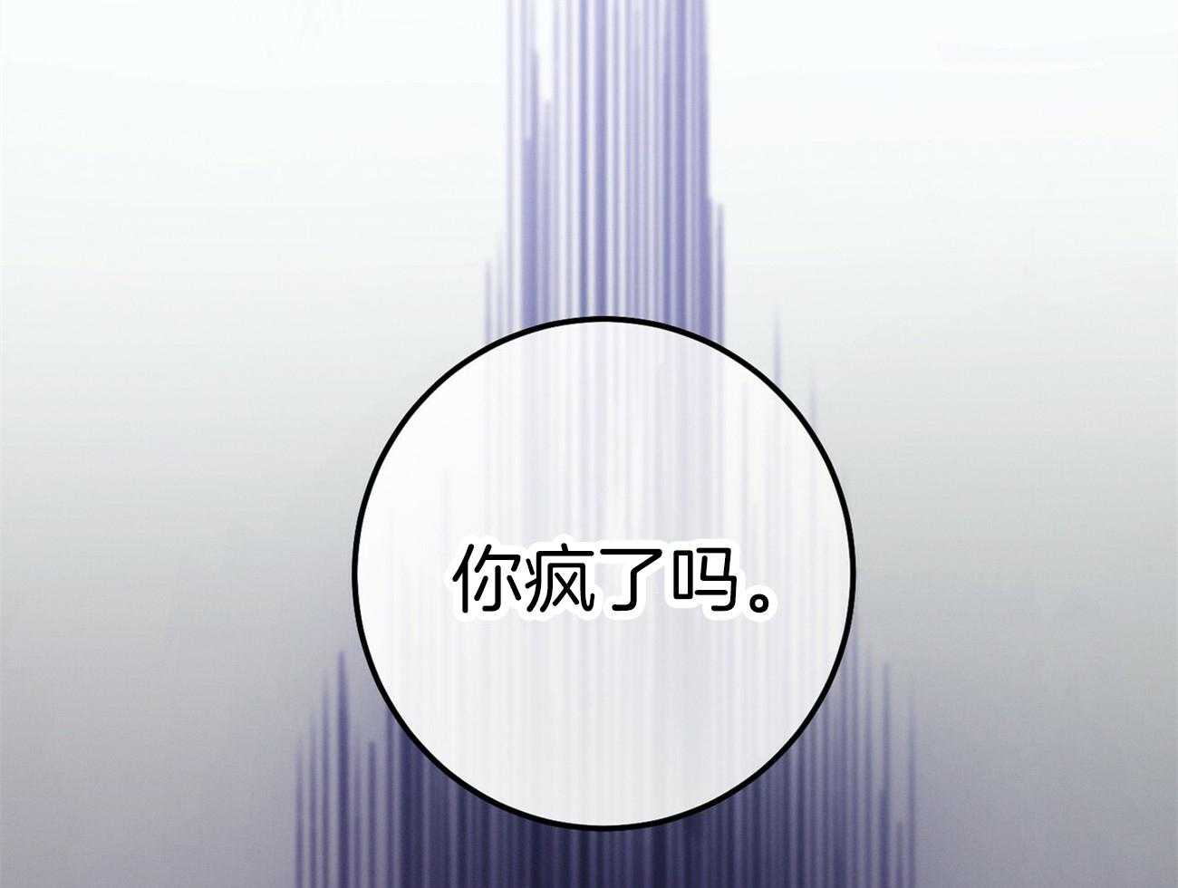 利己主义 - 第20话 看不顺眼 - 第30张图
