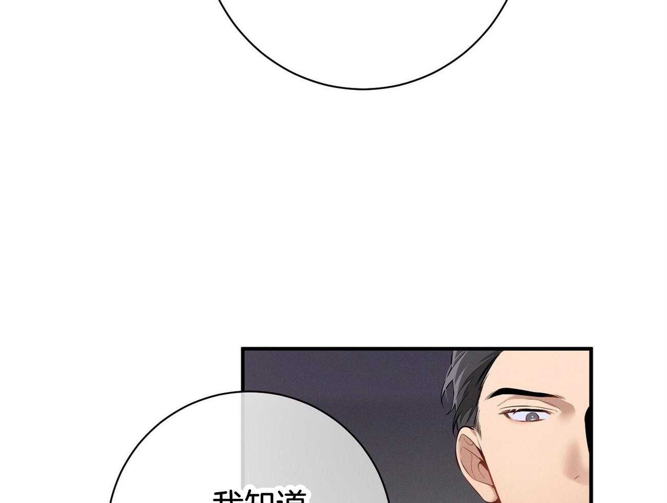 利己主义 - 第20话 看不顺眼 - 第37张图