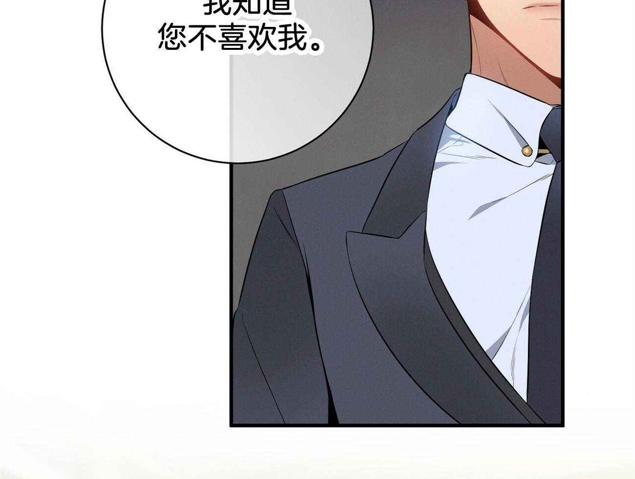 利己主义 - 第20话 看不顺眼 - 第38张图