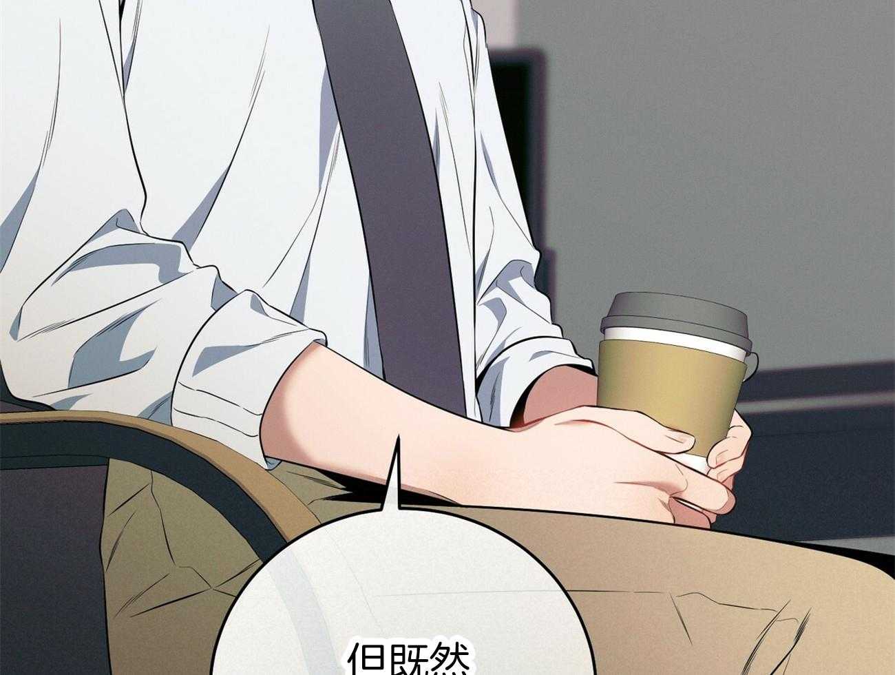 利己主义 - 第20话 看不顺眼 - 第40张图