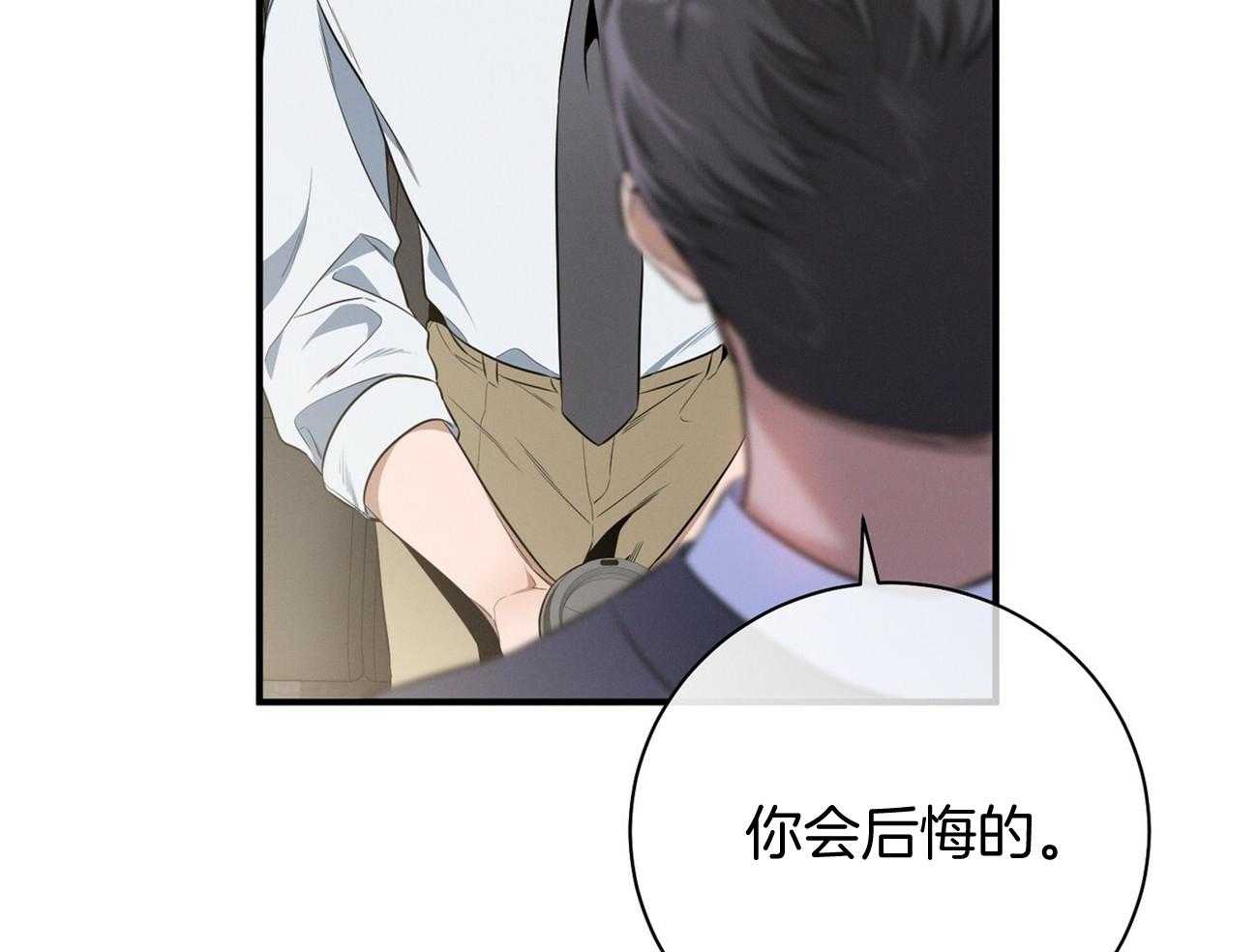 利己主义 - 第20话 看不顺眼 - 第43张图