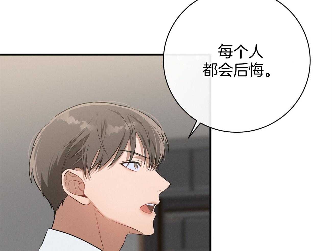 利己主义 - 第20话 看不顺眼 - 第46张图