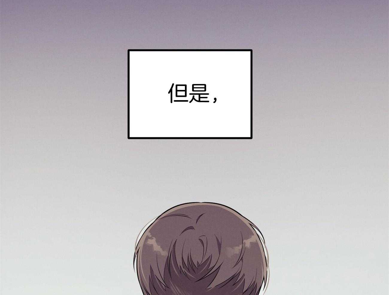 利己主义 - 第20话 看不顺眼 - 第51张图