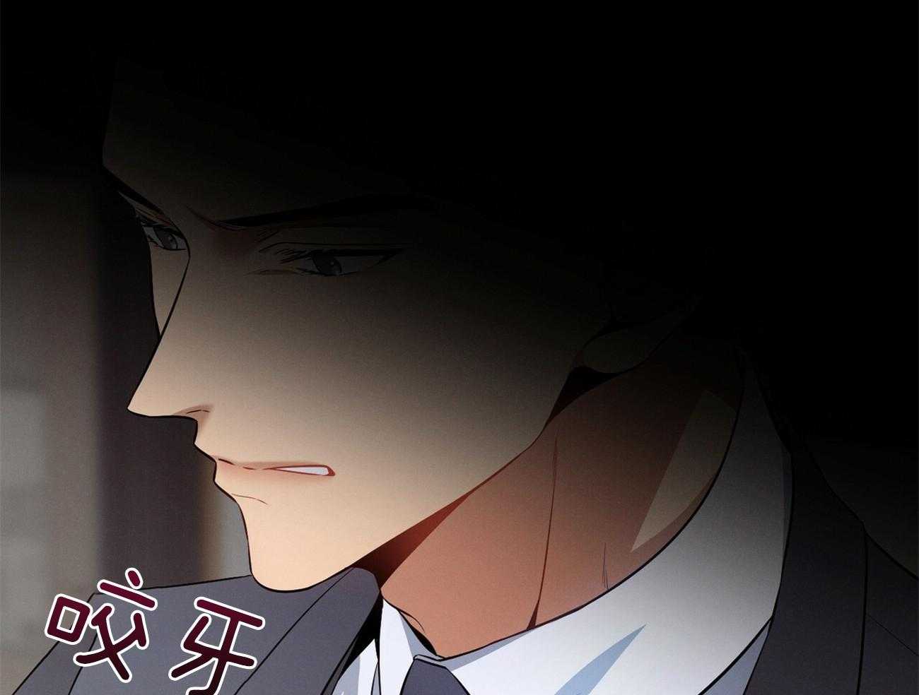 利己主义 - 第20话 看不顺眼 - 第58张图