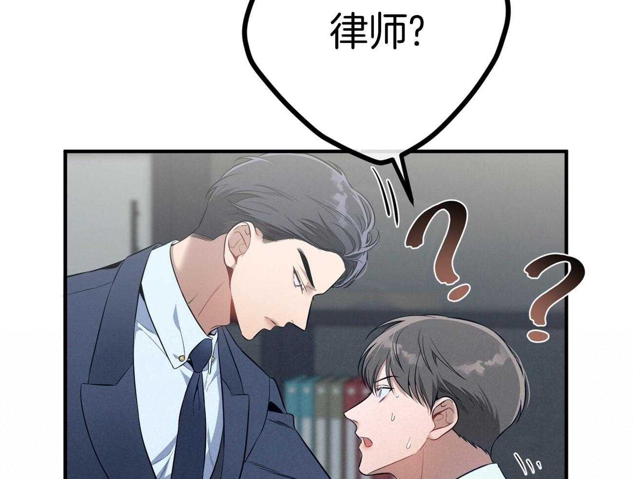 利己主义 - 第20话 看不顺眼 - 第65张图