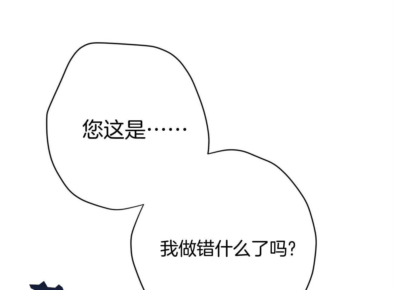 利己主义 - 第20话 看不顺眼 - 第69张图