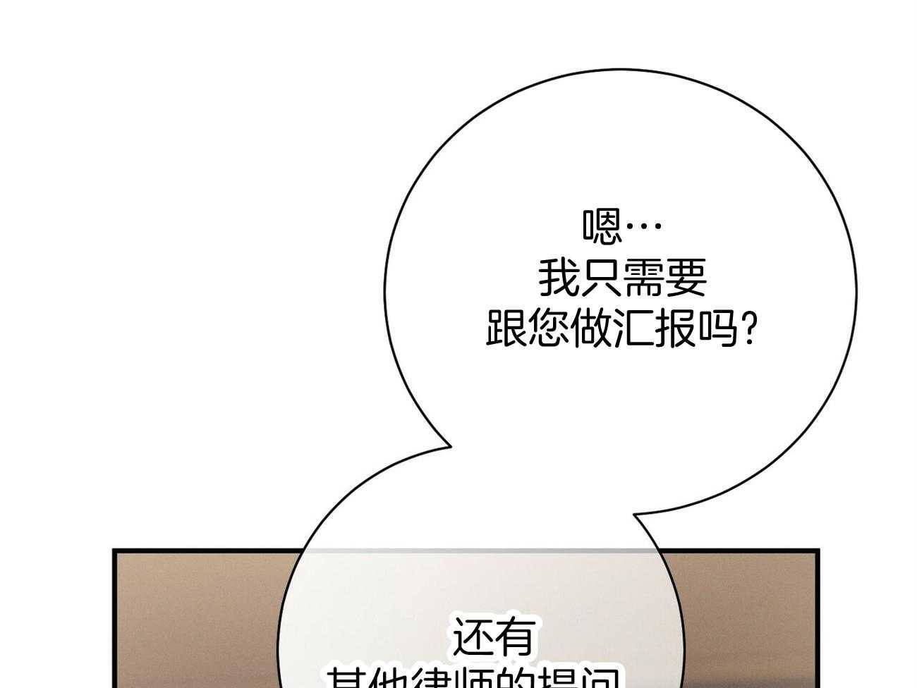 利己主义 - 第20话 看不顺眼 - 第6张图