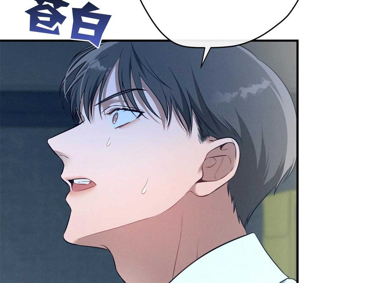 利己主义 - 第20话 看不顺眼 - 第70张图