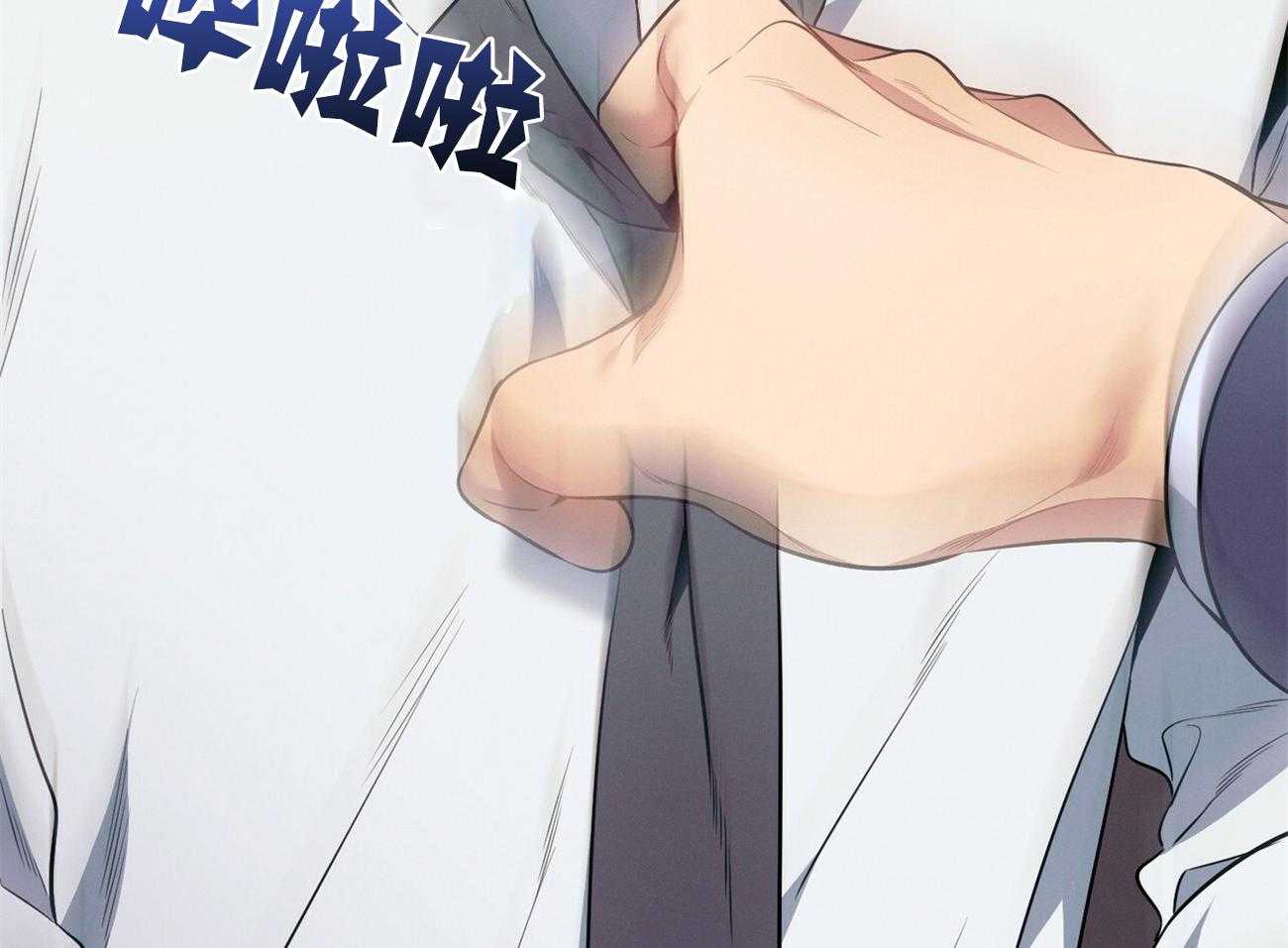 利己主义 - 第20话 看不顺眼 - 第78张图