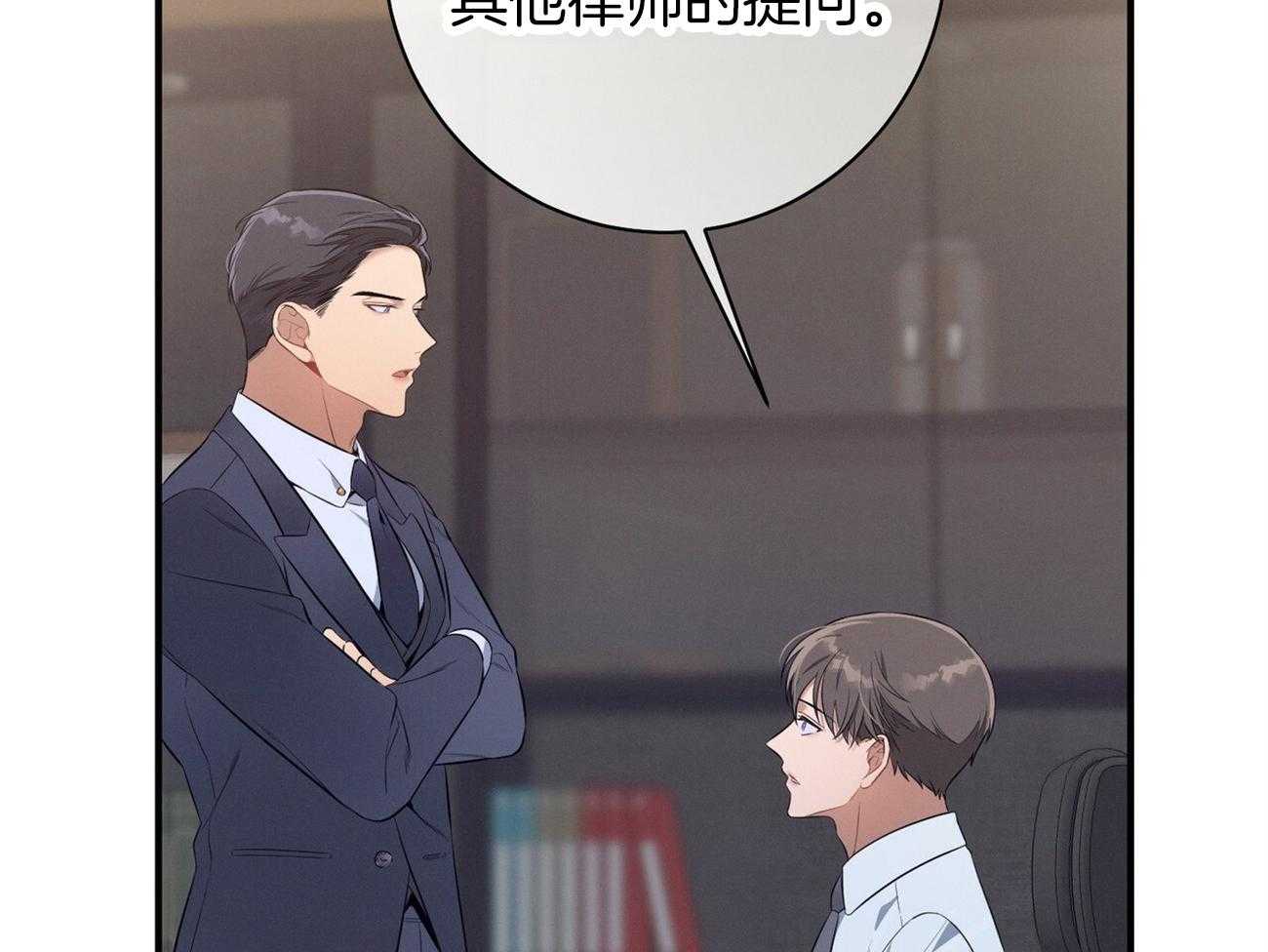 利己主义 - 第20话 看不顺眼 - 第7张图