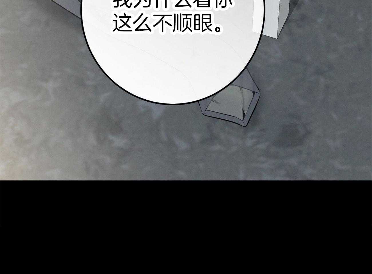 利己主义 - 第20话 看不顺眼 - 第85张图