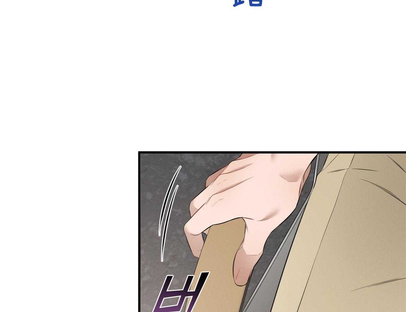 利己主义 - 第22话 不敢一个人 - 第24张图