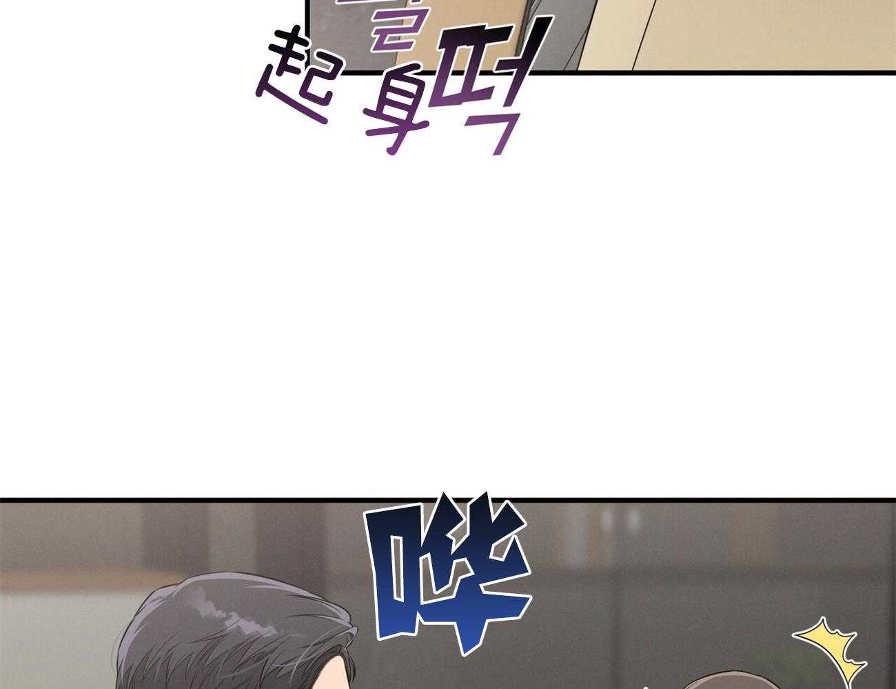 利己主义 - 第22话 不敢一个人 - 第25张图