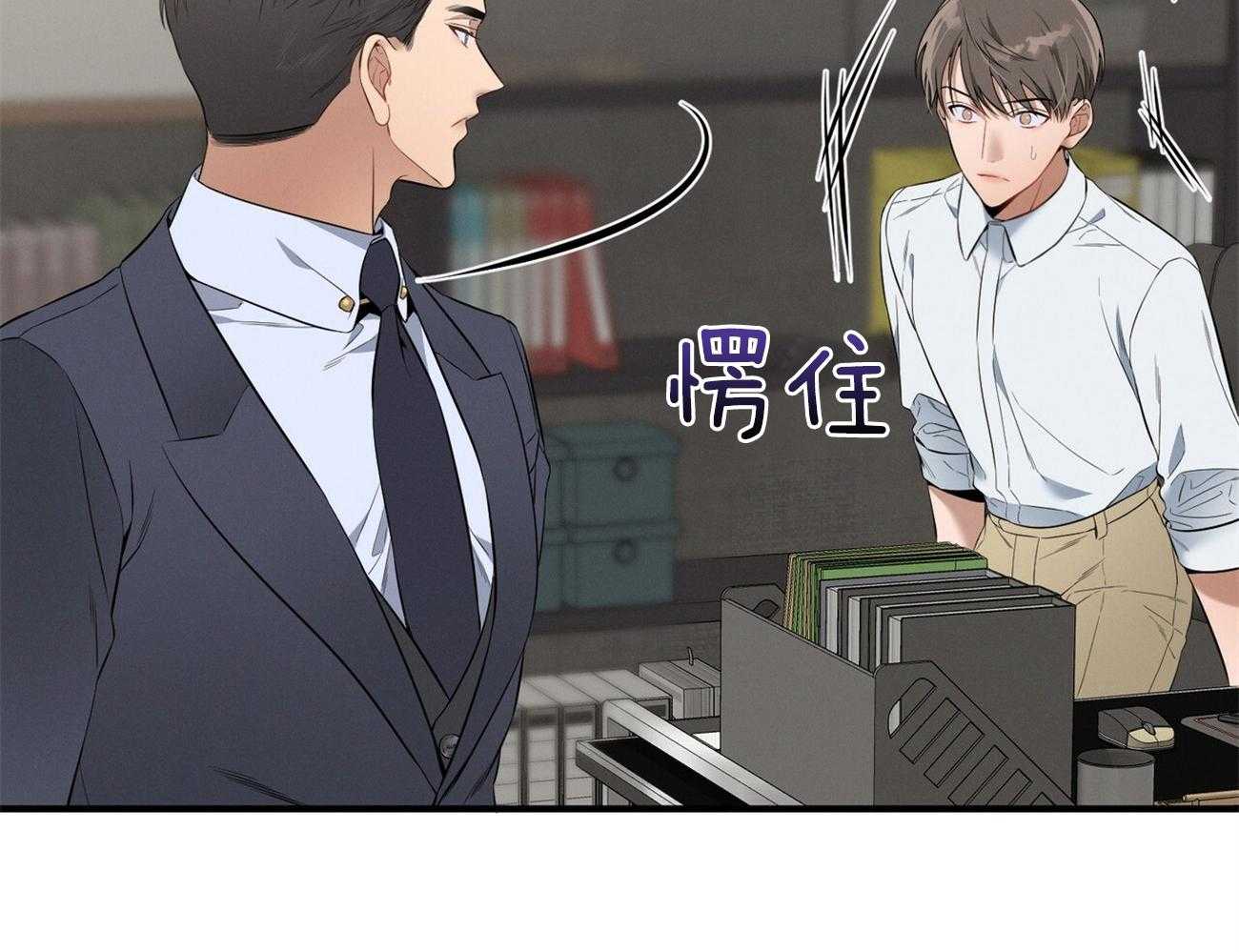 利己主义 - 第22话 不敢一个人 - 第26张图